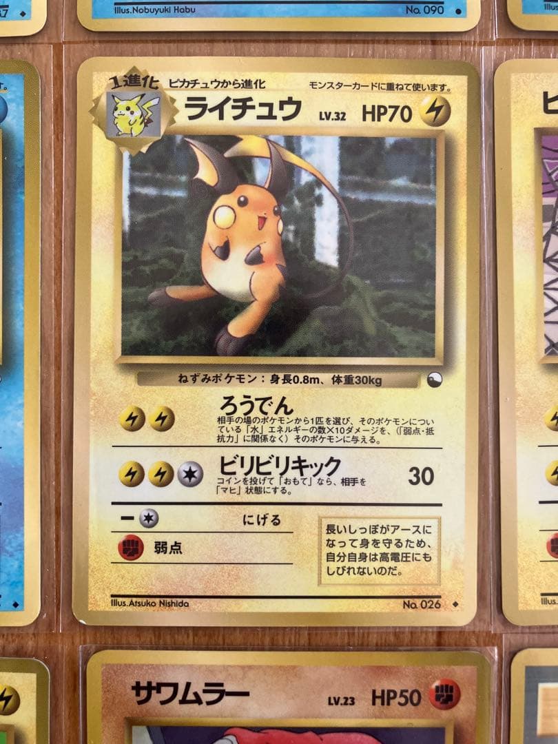 旧裏 拡張シート 赤版 9枚セット まとめ売り - メルカリ