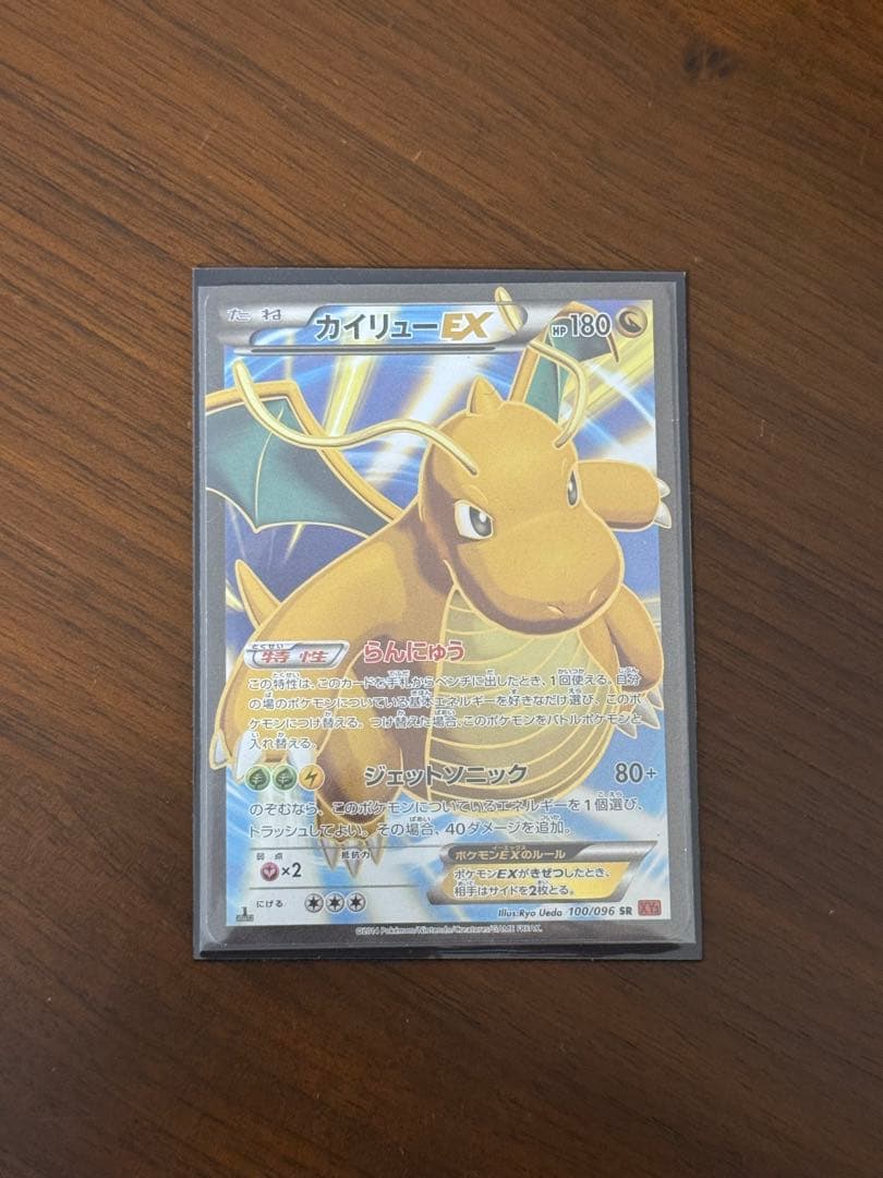 カイリューEX SR XY3 ライジングフィスト 100/096 カイリューEX(SR)(XY3-100-096)｜ポケカ通販サイト【Cardshop Serra】