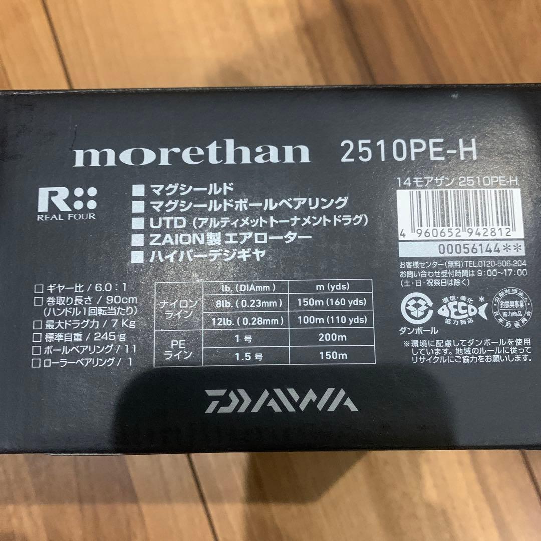 ダイワ 14モアザン 2510PE-H カスタム - メルカリ