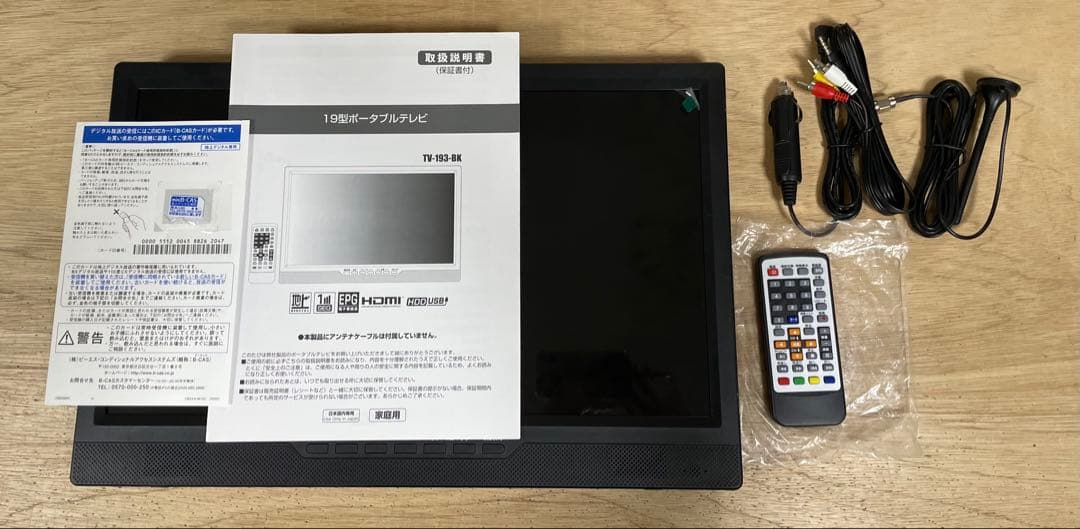 19型ポータブルテレビ TV-193-BK - メルカリ