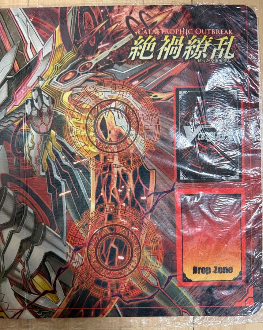 ヴァンガード 絶禍繚乱 星輝兵 カオスブレイカー・ドラゴン プレイ