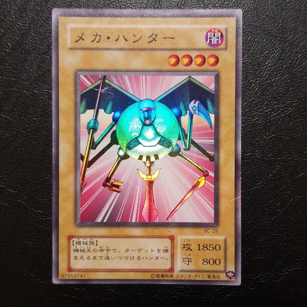遊戯王☆メカ・ハンター bc-29 - メルカリ