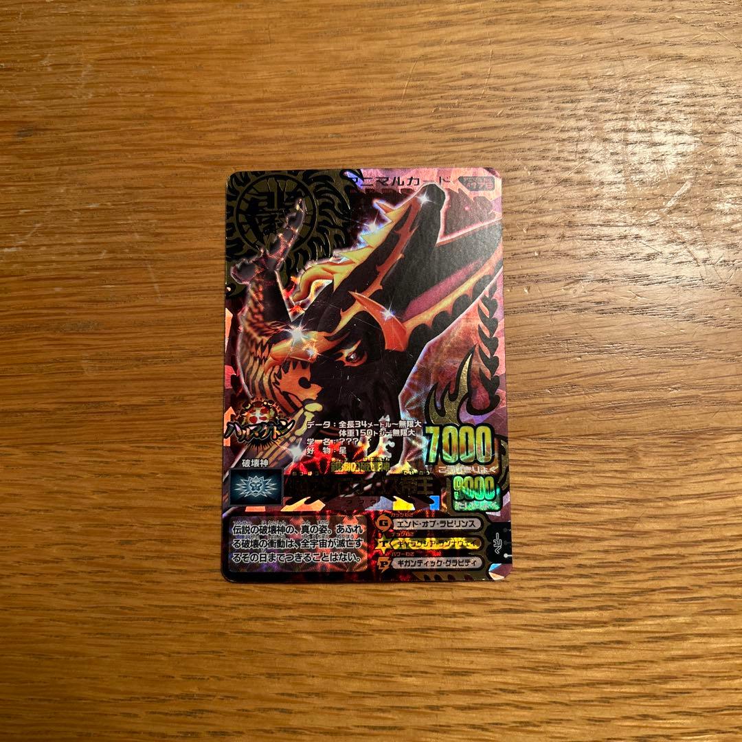 アニマルカイザー　滅亡シロナガス帝王 Yahoo!オークション - アニマルカイザー 滅亡シロナガス帝王