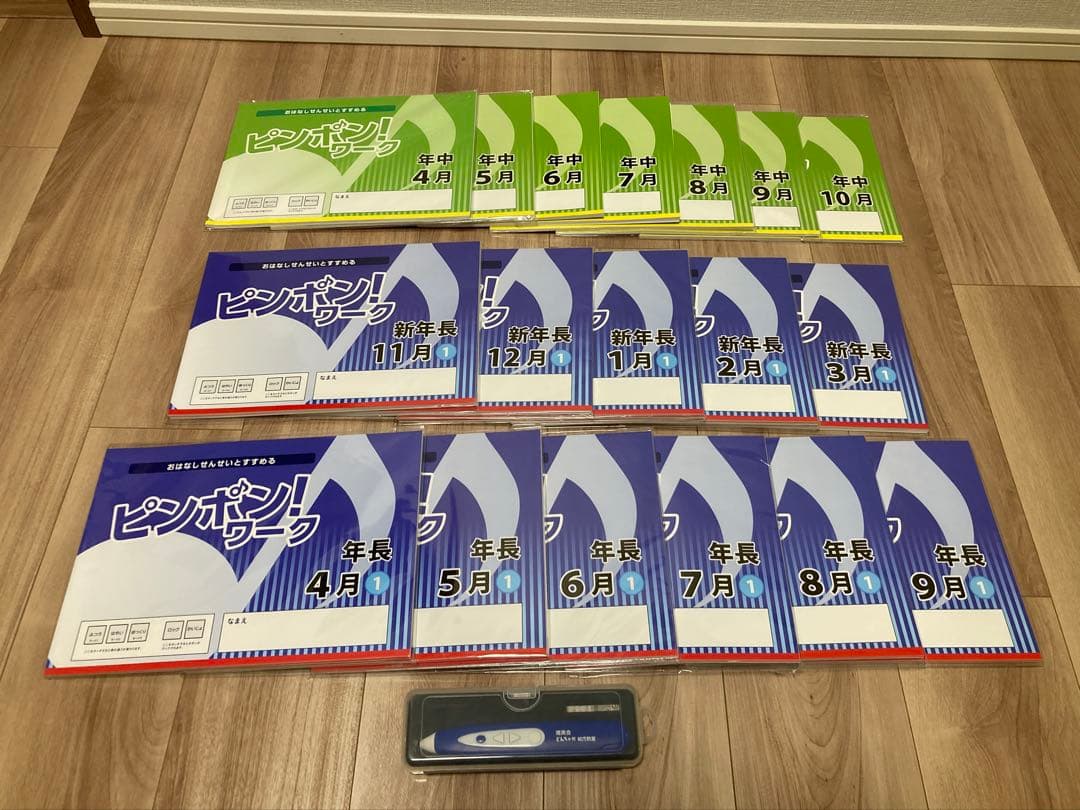 理英会 ピンポン！ワーク 年中、新年長、年長18ヶ月セット タッチペン