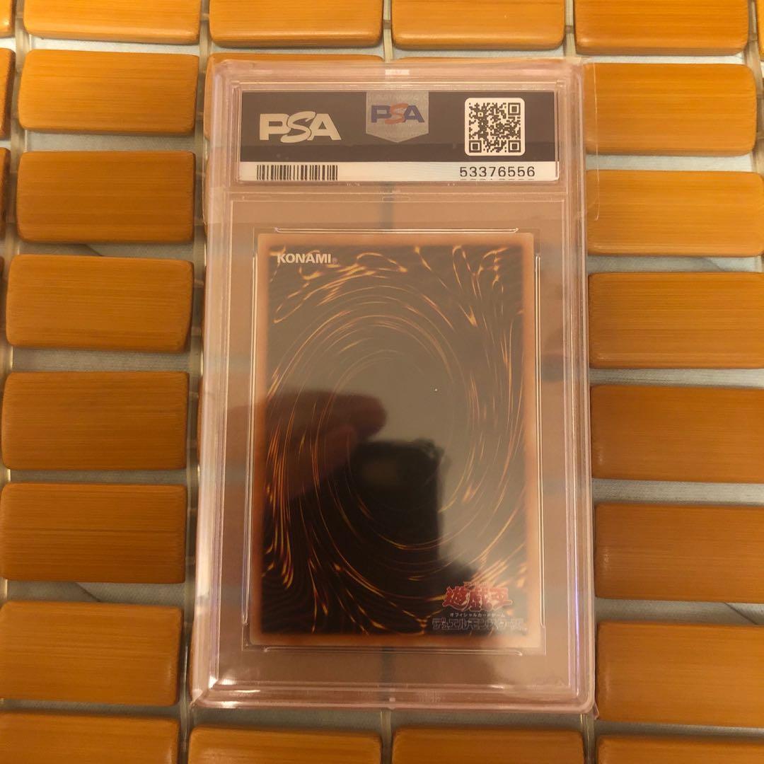 真紅眼の黒龍 レッドアイズブラッドラゴン 親知らず PSA10 - メルカリ