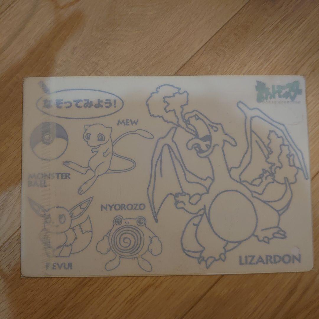 貴重 非売品 当時物 バンプレスト ポケモン 下敷き リザードン