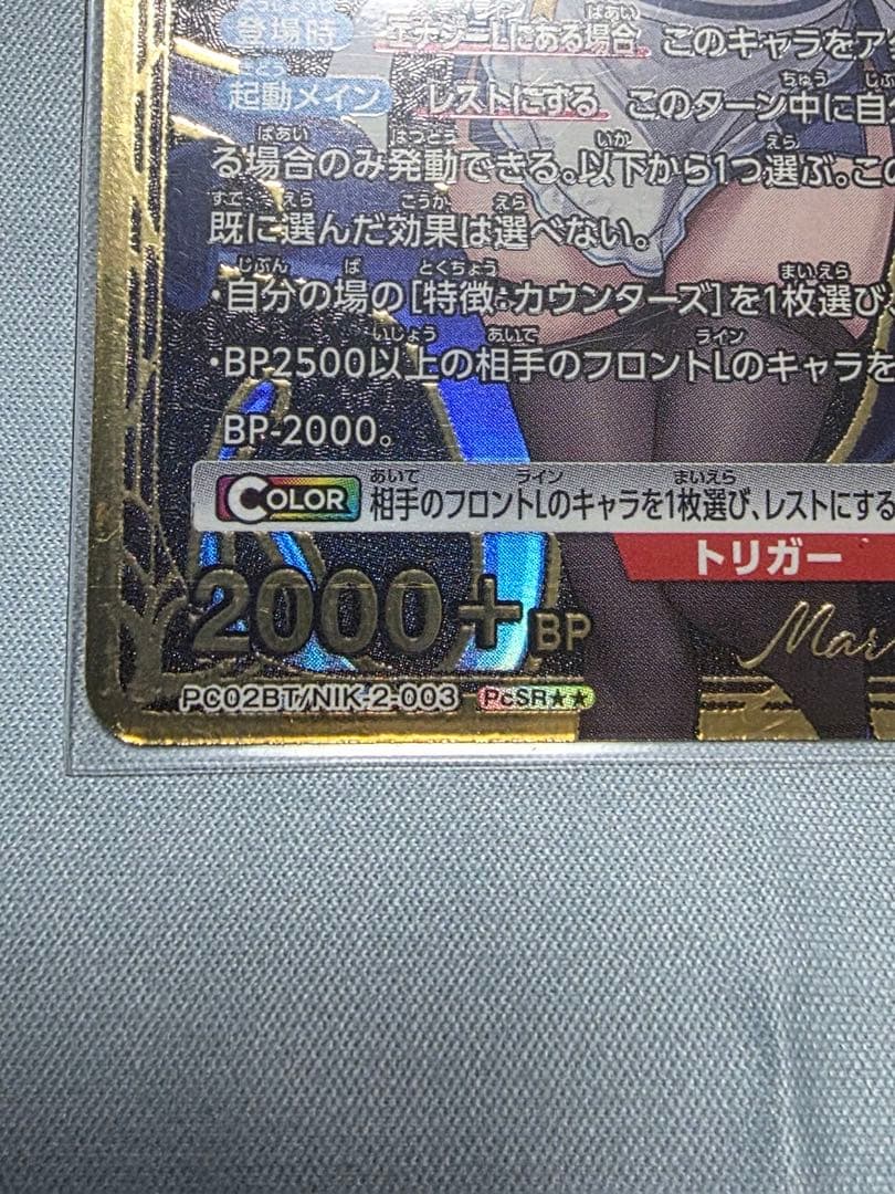 マリアン PcSR パラレル NIKKE ユニオンアリーナ ニケ サイン - メルカリ