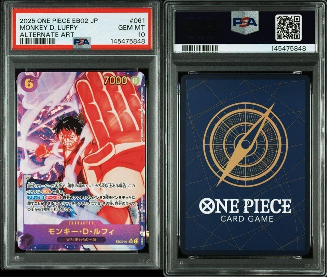 PSA10】モンキー・D・ルフィ SEC パラレル EB02-061 - メルカリ