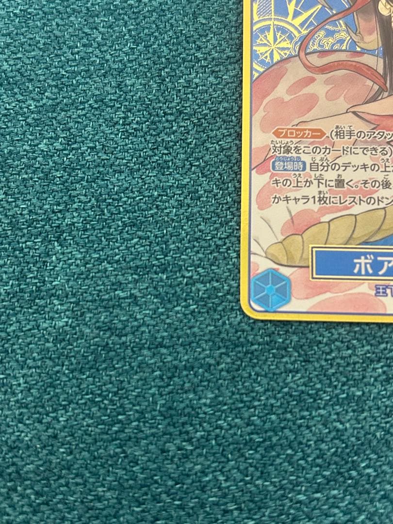 ボア・ハンコック SP ストレージボックス 金枠2枚セット - メルカリ