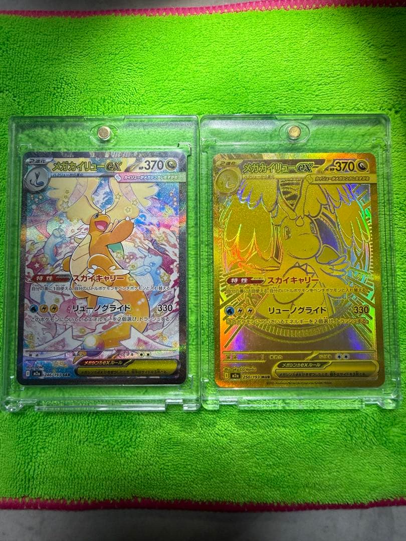 メガドリーム メガカイリューex SAR&MUR リザードンMA - メルカリ