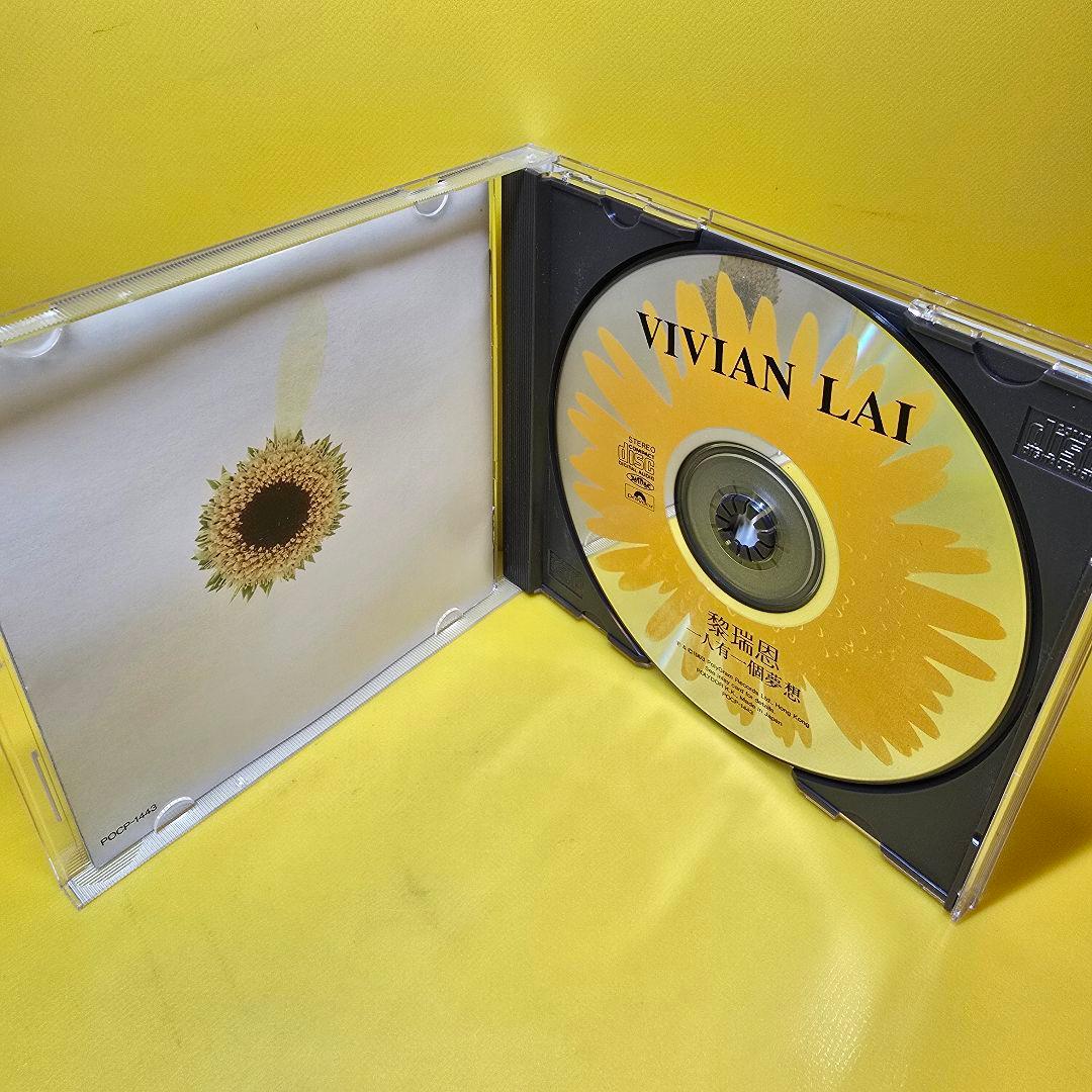 ※新品ケース交換済み　ヴィヴィアン・ライ(黎瑞恩)『ひとりずつの夢』