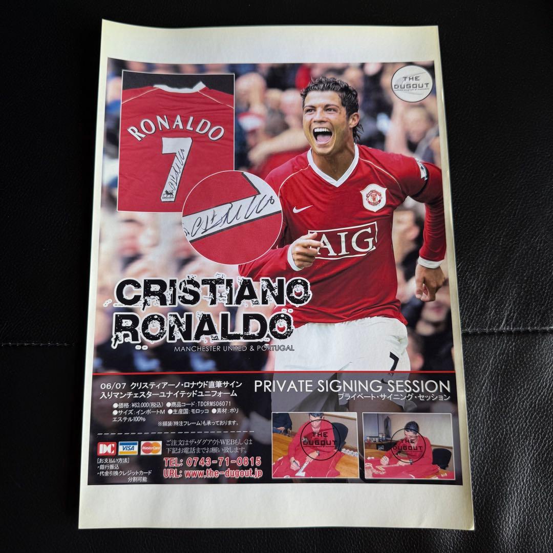 ロナウド 直筆サインフォト 2006年 マンチェスターユナイテッド