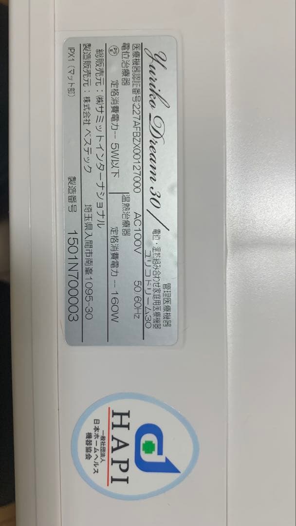 サミットインターナショナル YURIKOドリーム30 シングル - メルカリ