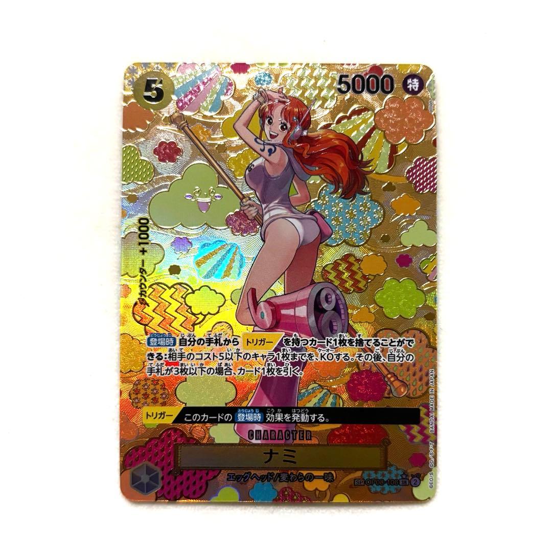 ナミ 【SR】【SP】【パラレル】【黄】【OP08-106】 - メルカリ