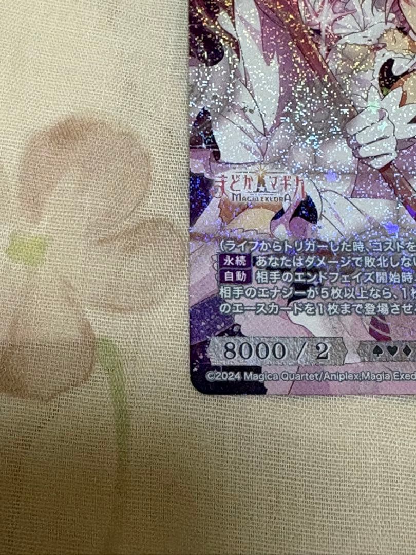 ビルディバイド まどマギ アルティメットまどかSR - メルカリ