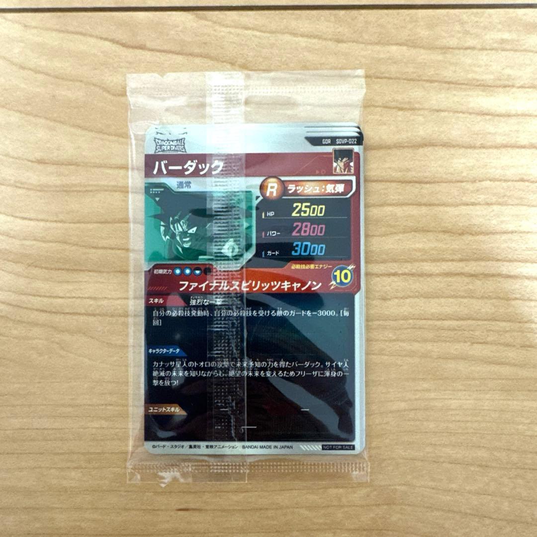 ドラゴンボール スーパーダイバーズ 3種セット 天使悟空 未開封 - メルカリ