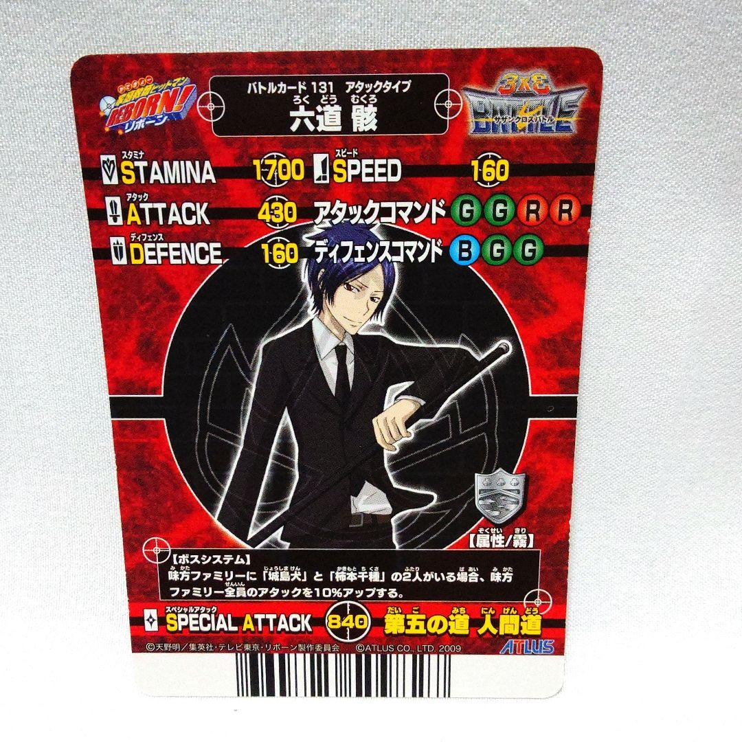 131六道骸 サザンクロスバトル家庭教師ヒットマンREBORNリボーン