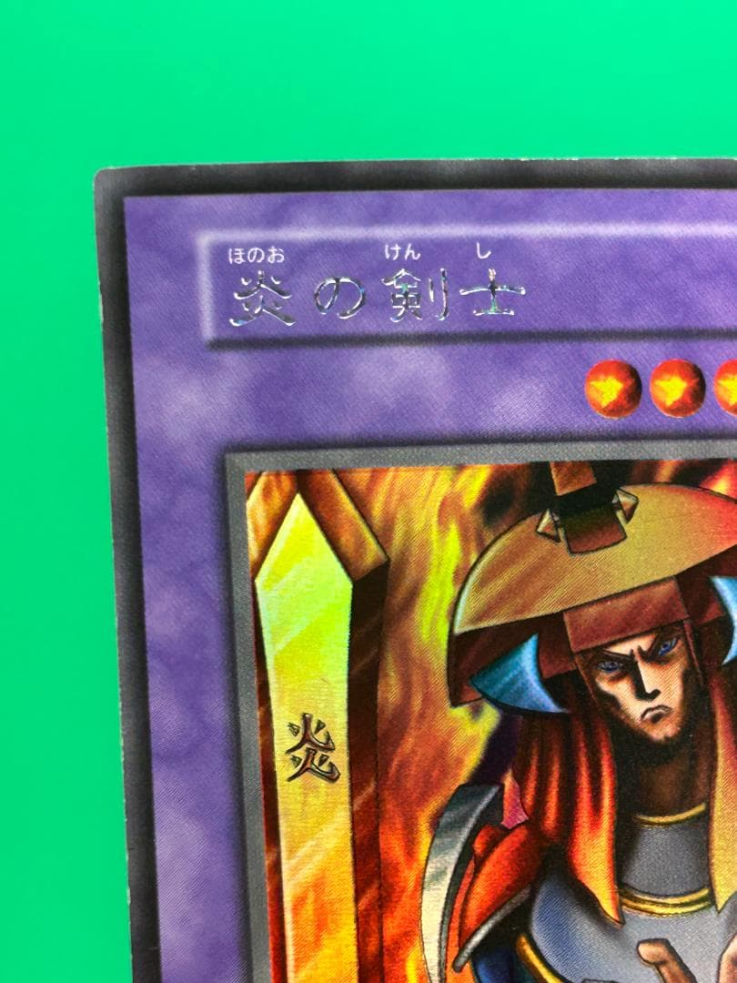 美品 炎の剣士 SE】ラストワン ワンオーナー 初期 遊戯王 公式ガイドブック