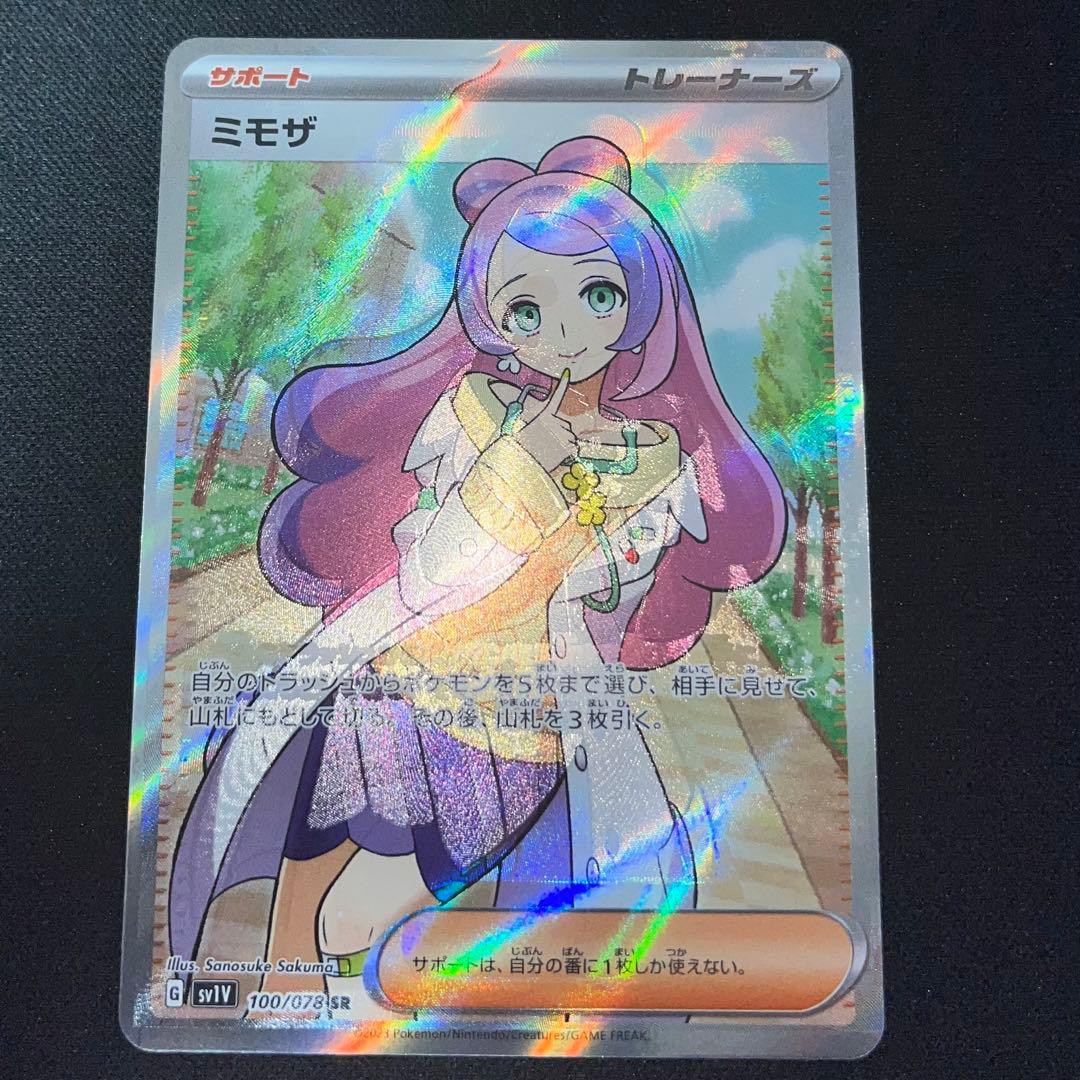 ミモザSR エラーカード 魂抜け ポケモンカード - メルカリ