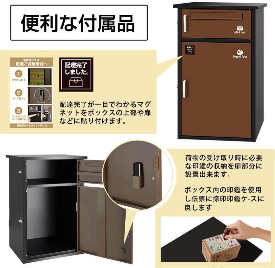 宅配ボックス ポスト 宅配BOX 戸建て用 要組み立て （ブラック1742
