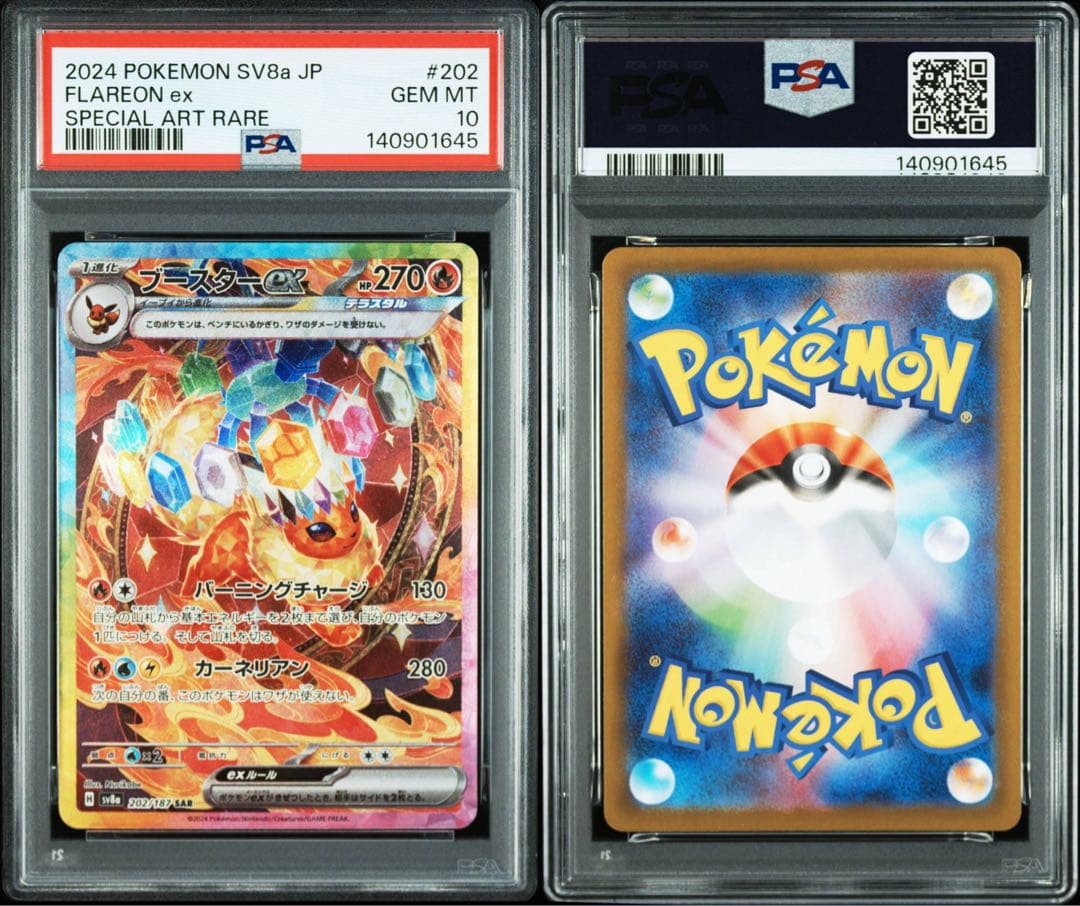 PSA10 連番】ブイズ テラスタルフェスex SAR 初代ブイズ - メルカリ