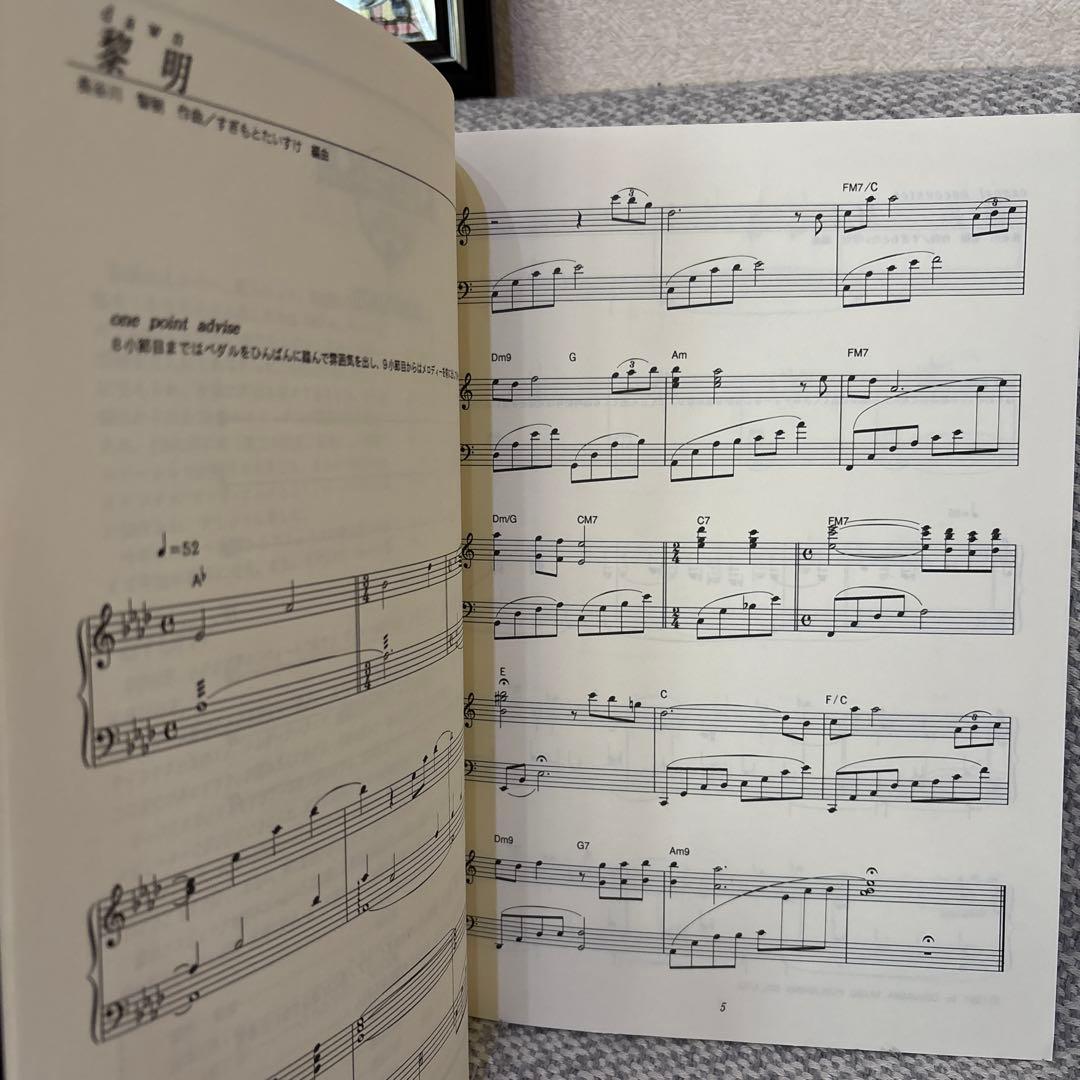 超人ロック　新世界戦隊　ピアノ&キーボード　アニメだいすき31 音教社　楽譜