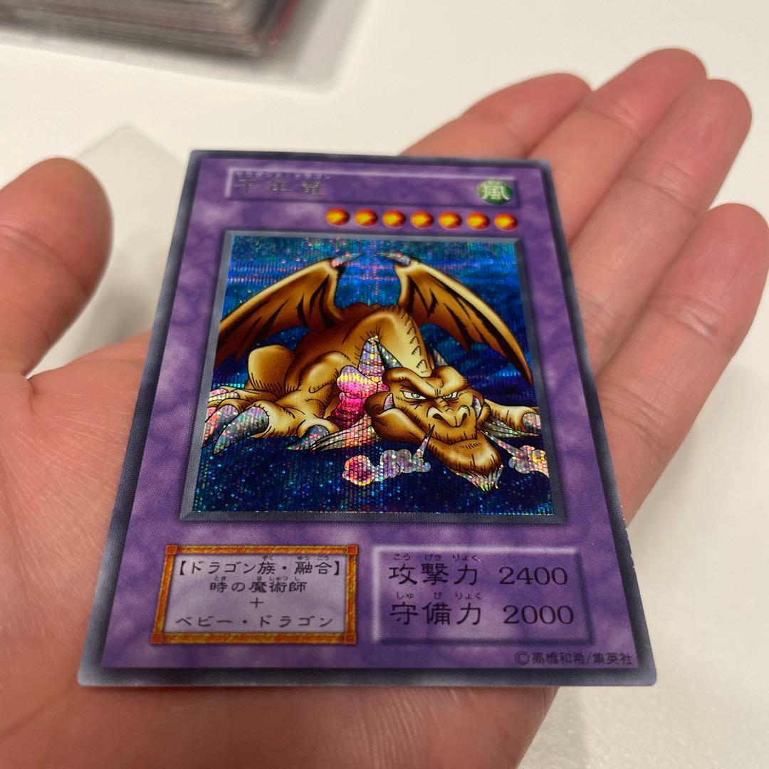 遊戯王OCG 千年竜 サウザンド・ドラゴン 初期 - メルカリ