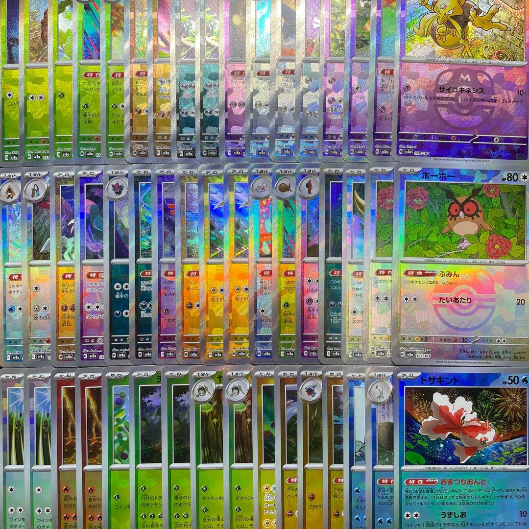 ポケカ マスターボールミラー まとめ売り 50枚 被りあり テラスタル