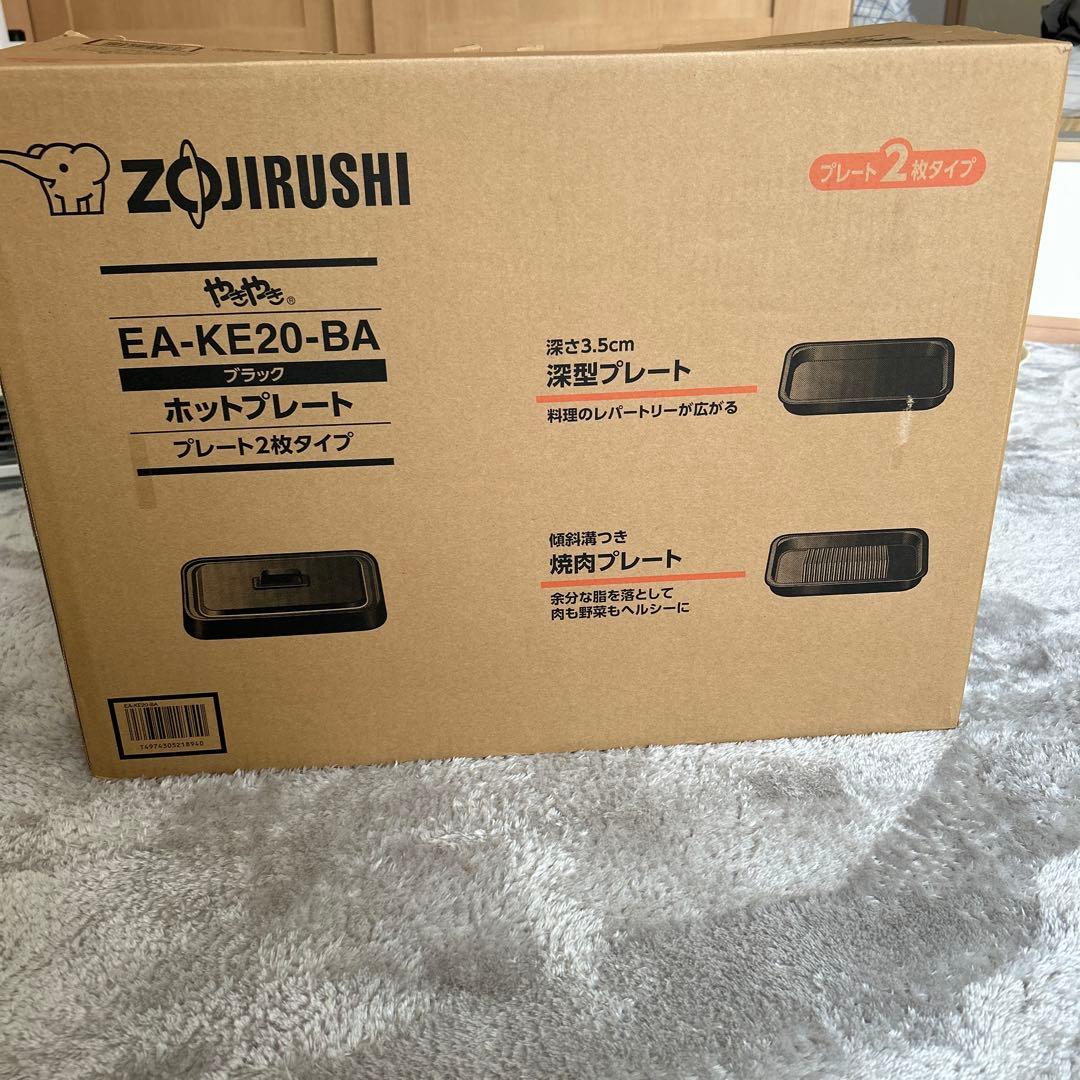 ZOJIRUSHI EA-KE20-BA ブラック ホットプレート 1_000000009410.jpg?1679919472