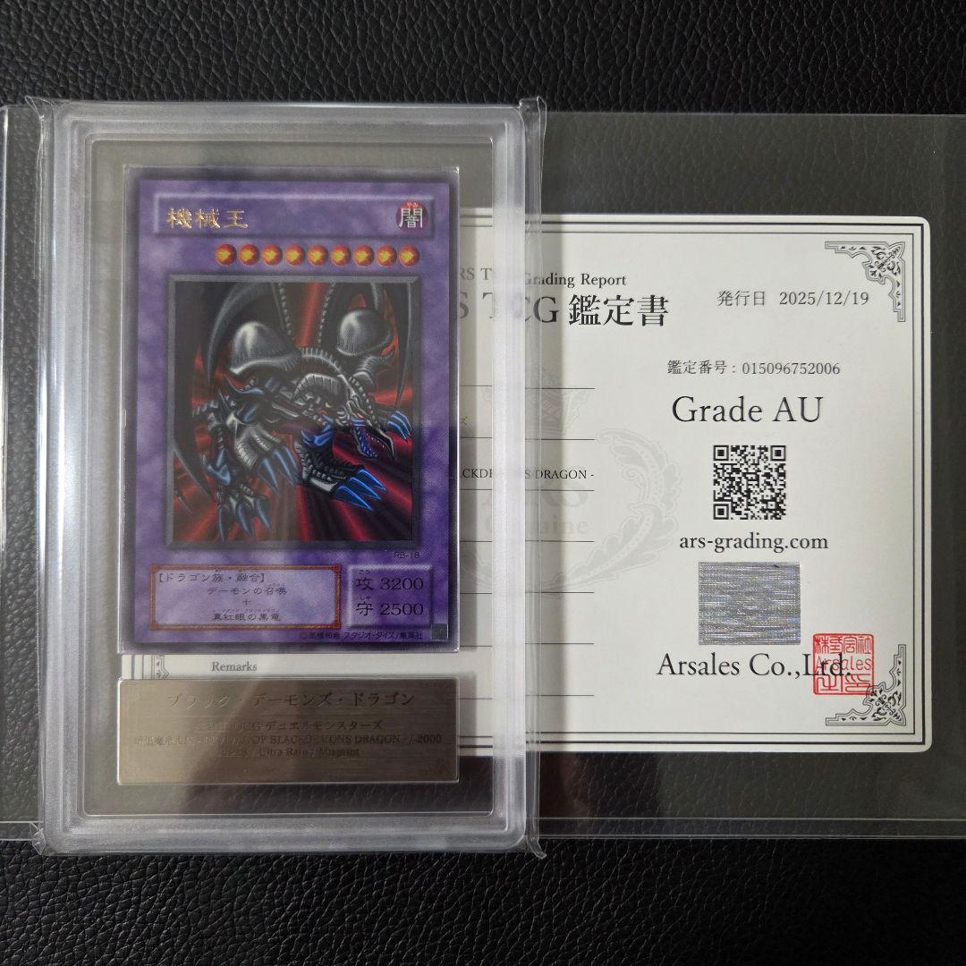 高橋様 エラーカード 機械王 ブラックデーモンズドラゴン ネームエラー エラーカード】ブラック・デーモンズ・ドラゴン 機械王 1枚の通販 土日