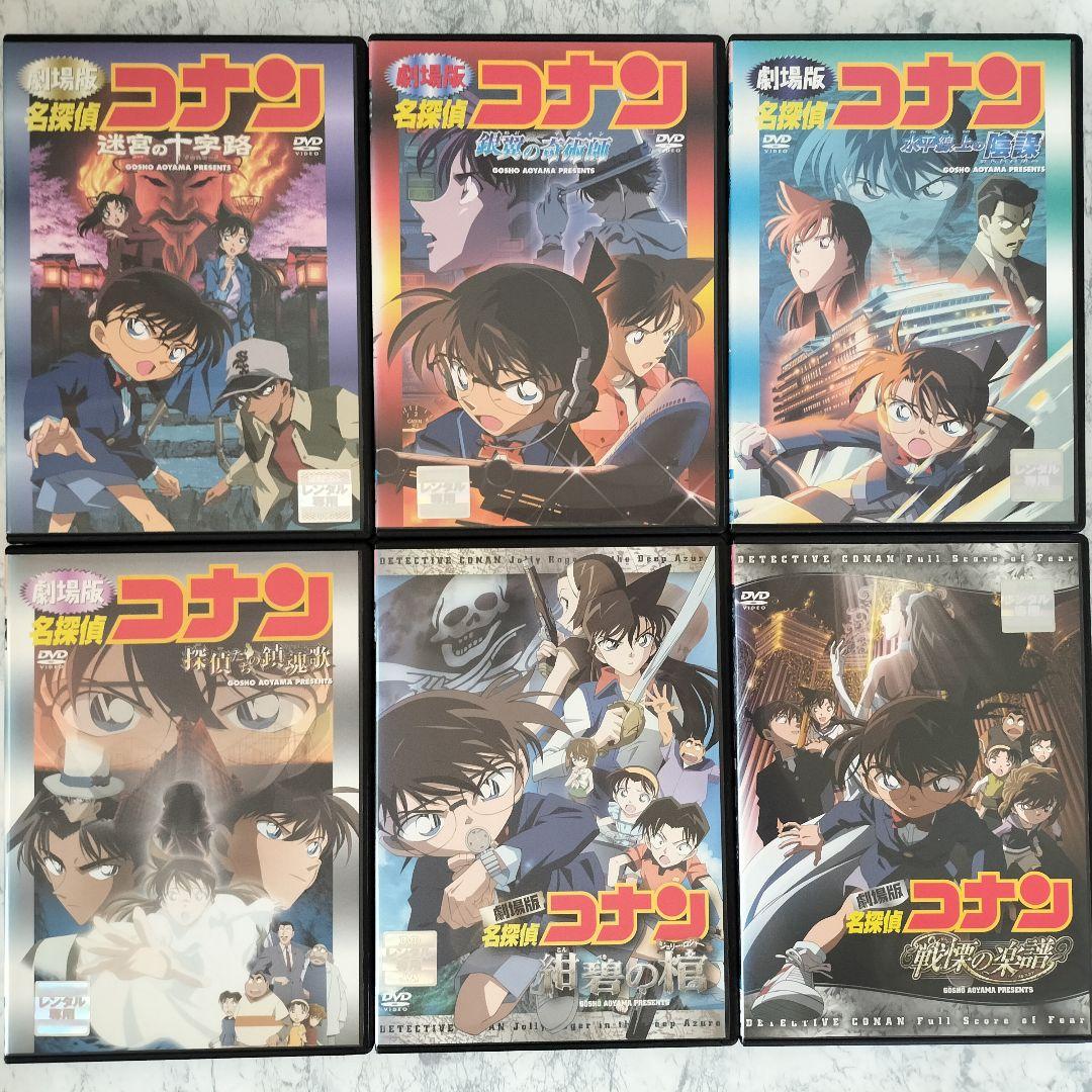 DVD 劇場版フルコンプ 名探偵コナン 100万ドルの五稜星 他 全29巻