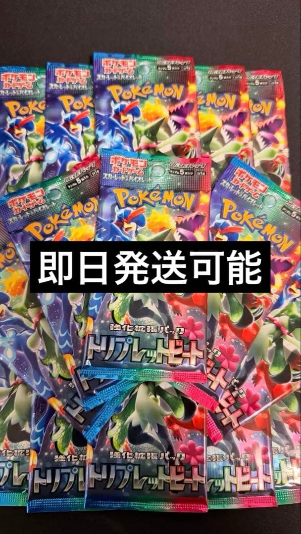 ポケモンカード トリプレットビート1BOX分30パック 未開封 - メルカリ