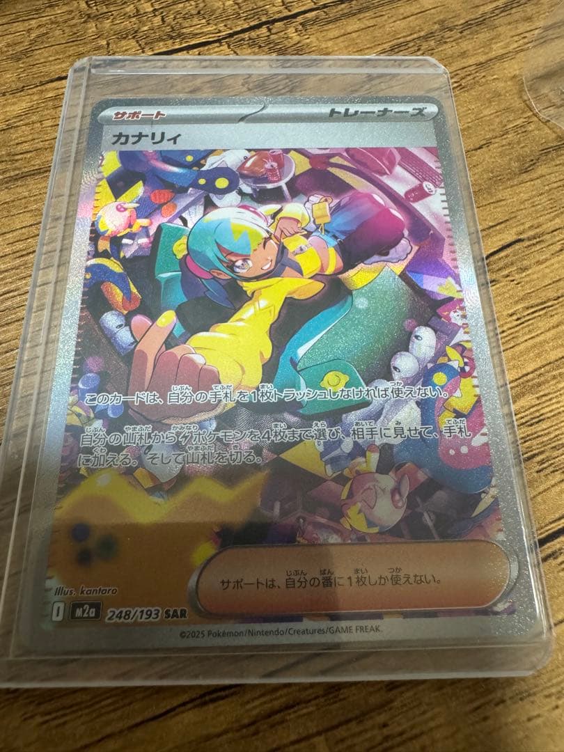 ポケモンカード カナリィ SAR - メルカリ