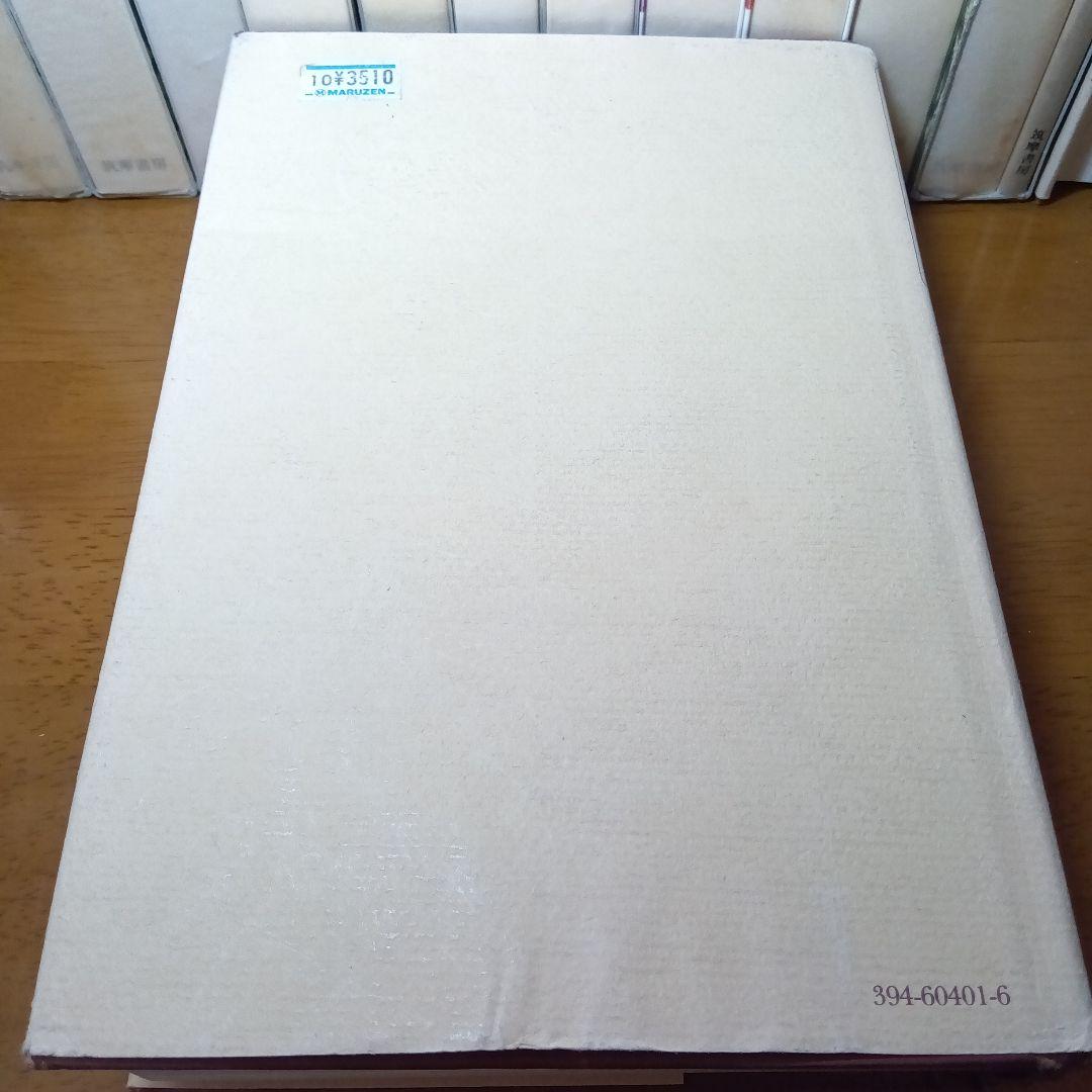 ローマ帝国衰亡史〔洋書全3巻〕＊画像中の和訳書は含みませんのでご