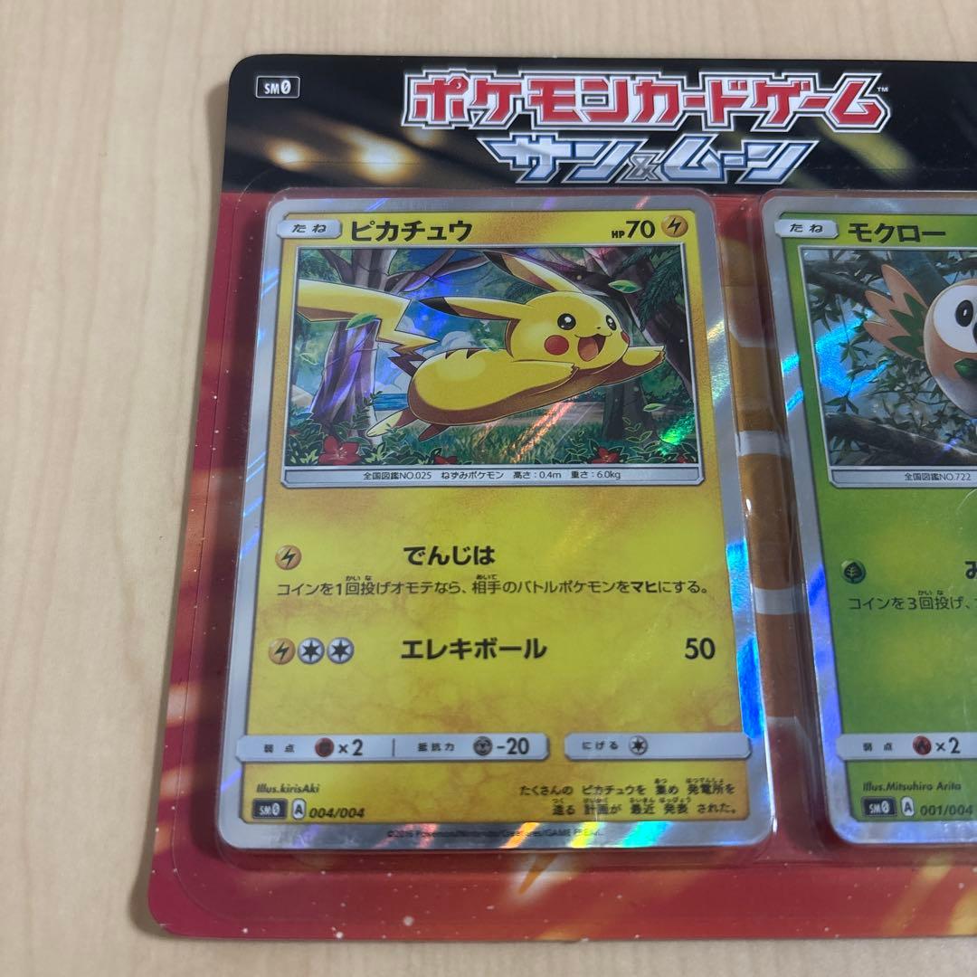 ポケモンカードゲーム サン＆ムーン ピカチュウと新しい仲間たち 未