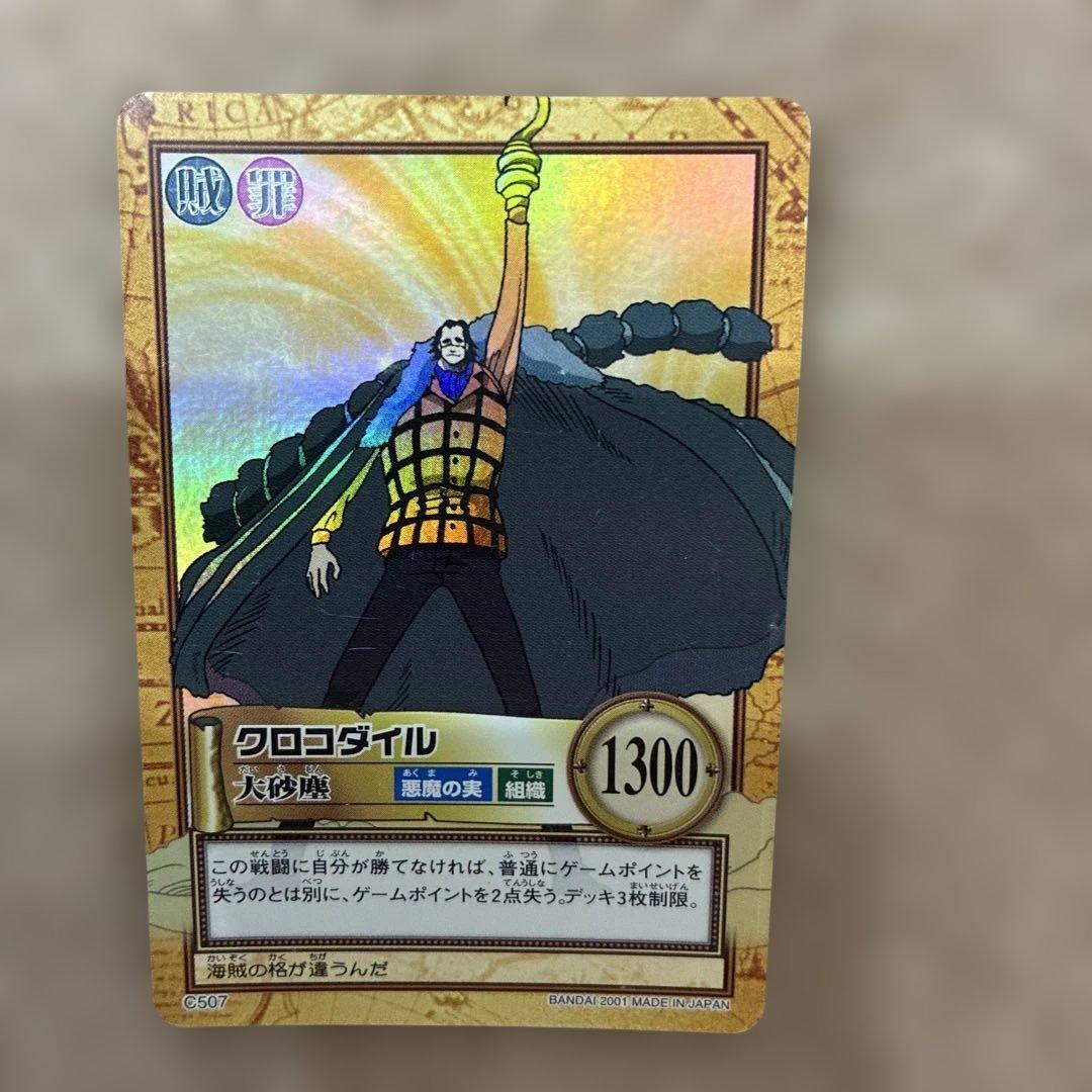 ワンピースカードダスハイパーバトル バロックワークスエージェント10