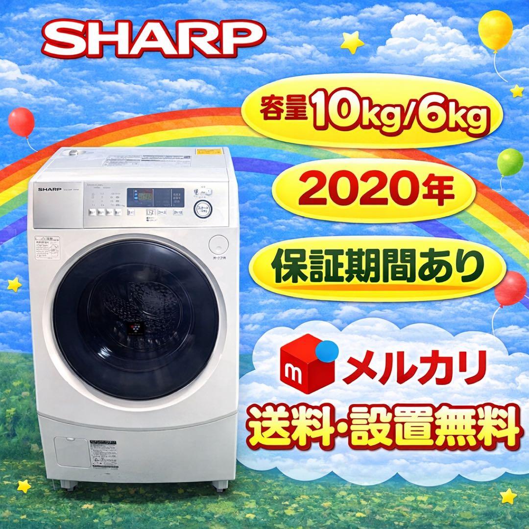 595 ドラム式洗濯機　容量10キロ　乾燥6キロ　美品　徹底清掃済み　左開き 楽天市場】【☆P3倍＆最大1,000円OFFcp！】ドラム式洗濯機 乾燥機 洗濯