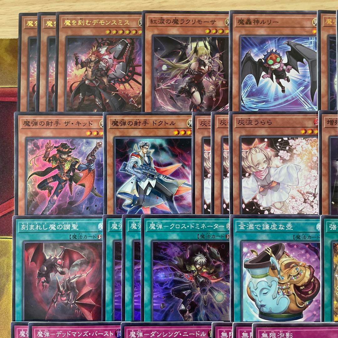 大会優勝構築 魔弾デモンスミスデッキ 魔を刻むデモンスミス 魔轟神