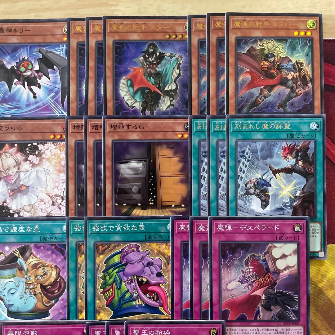 大会優勝構築 魔弾デモンスミスデッキ 魔を刻むデモンスミス 魔轟神