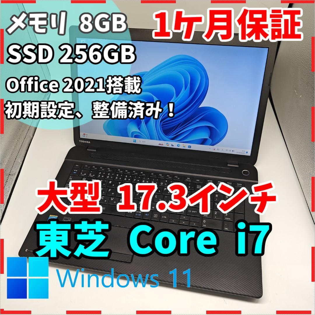 東芝】T574 爆速i7 SSD256GB 8GB ブラック ノートPC - メルカリ
