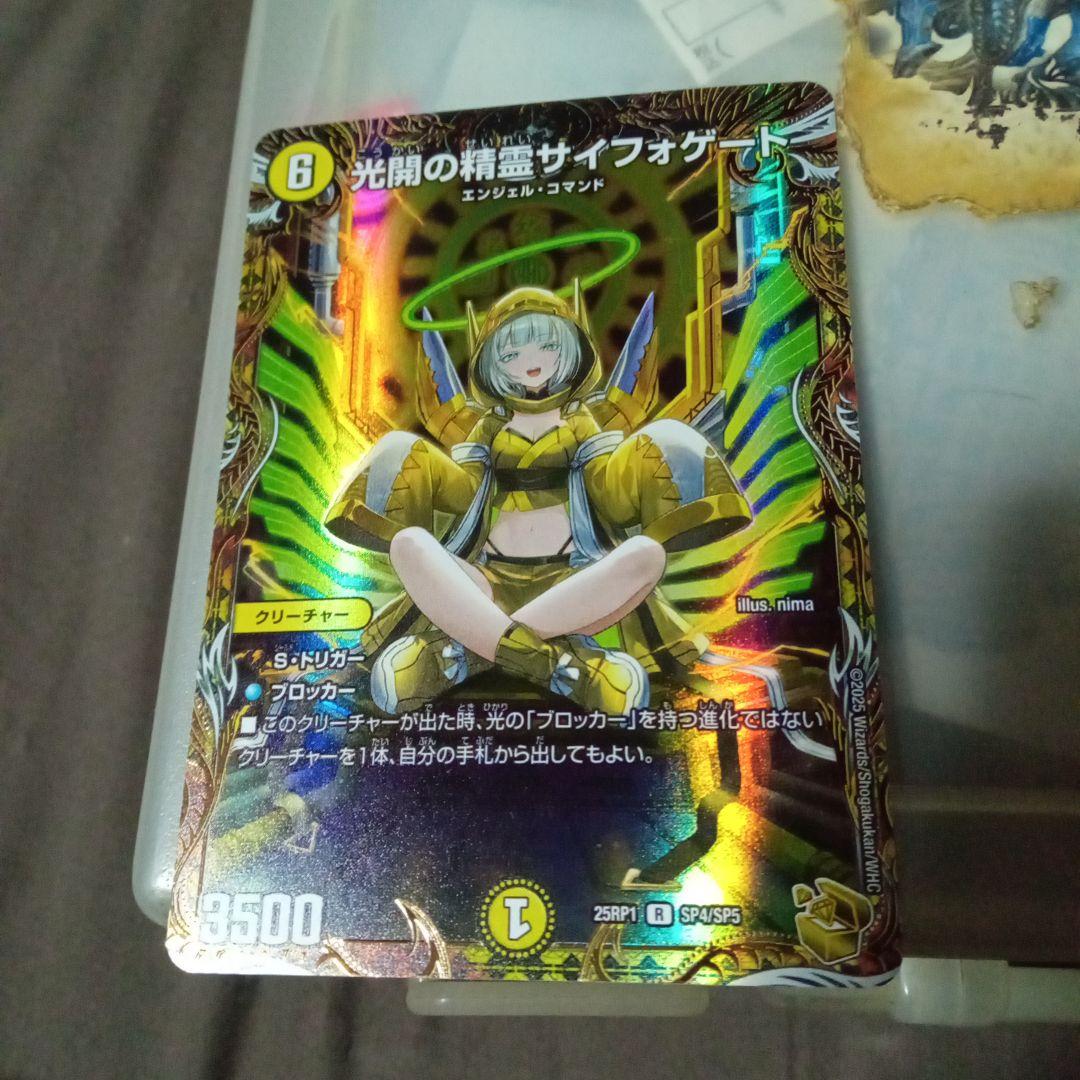 デュエルマスターズ 初期 旧枠 光開の精霊サイフォゲート 金トレジャー 光開の精霊 サイフォゲート 金トレジャー 1枚の通販 ログ（190689595