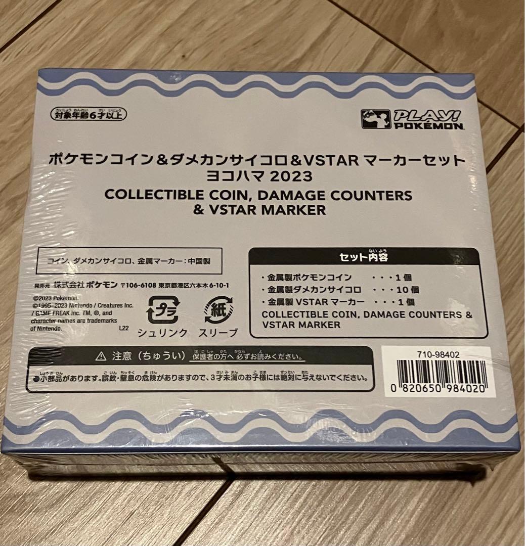 ポケモンカード WCS2023 横浜ダメカンマーカーセット×2種 【新品未開封