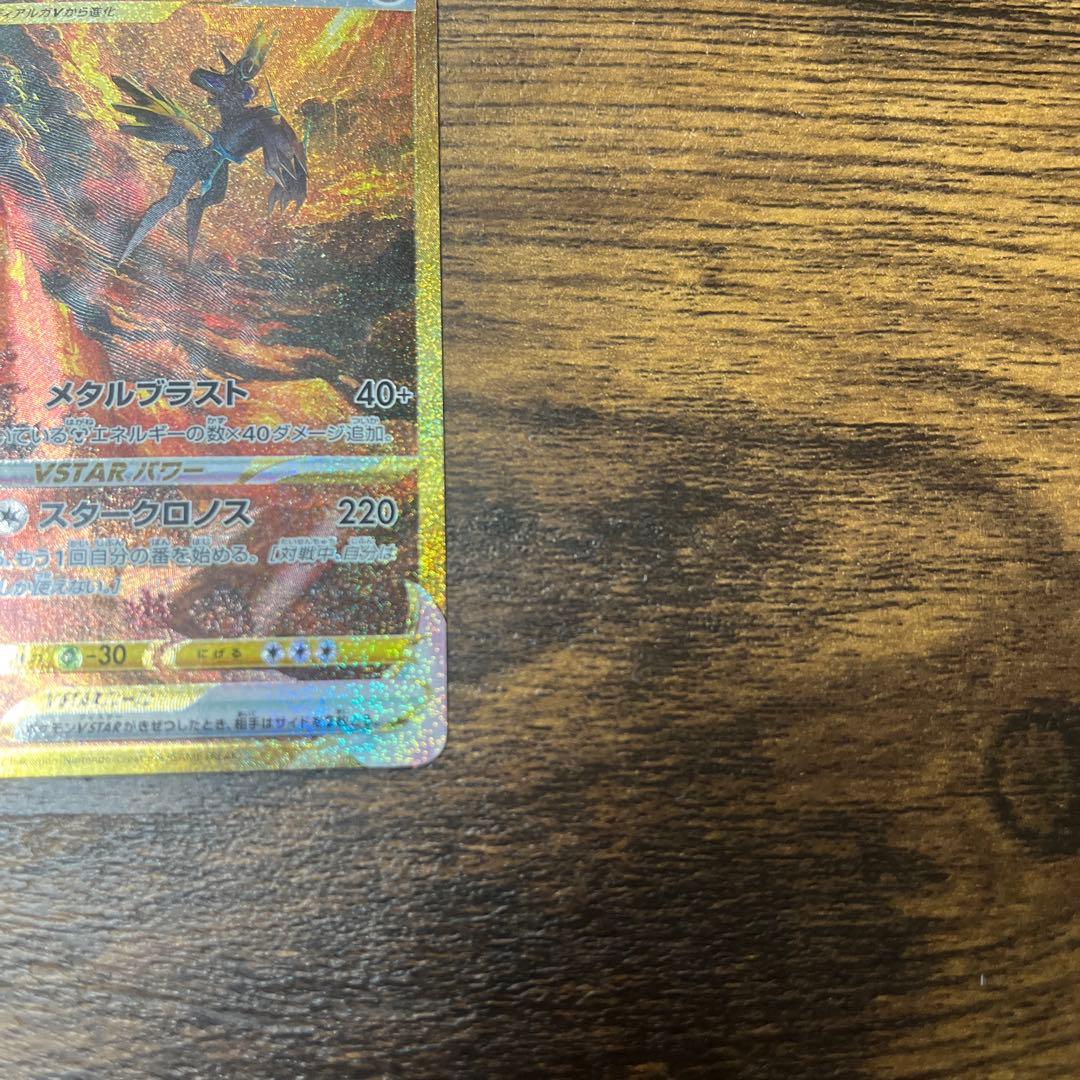 オリジンディアルガVSTAR UR S12a VSTARユニバース 260/1… - メルカリ