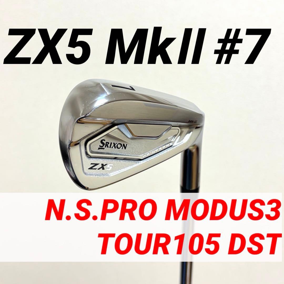 【美品】スリクソン ZX5 Mk2 #7 MODUS3 TOUR105 DST スリクソン ZX7 Mk II アイアン N.S.MODUS3 TOUR 120 スチールシャフト