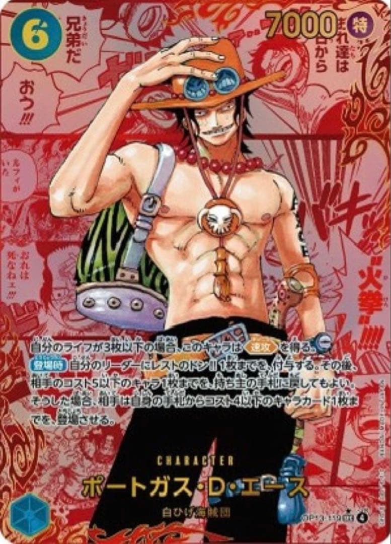 ワンピース モンキー・D・ルフィレッドスーパーパラレル高確率パック 2