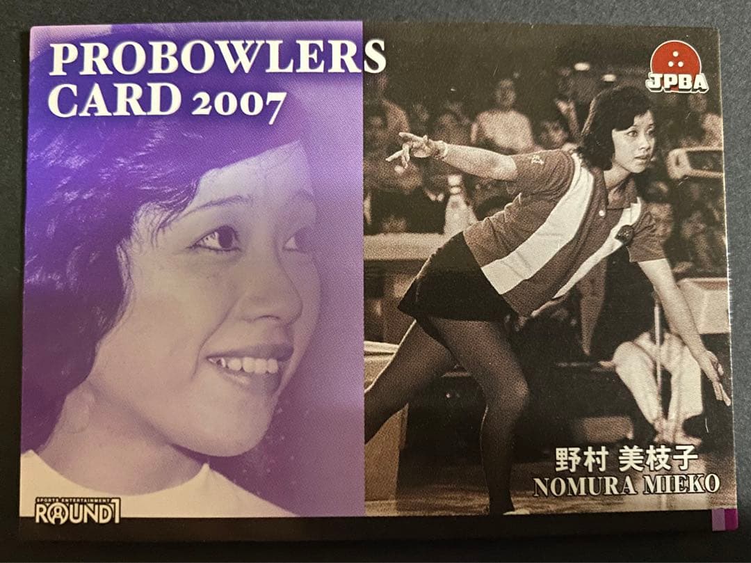 プロボウラーズカード 2007 野村美枝子 トレカ ボウリング - メルカリ
