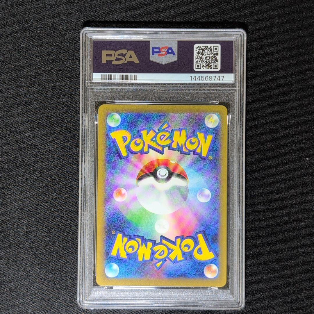 PSA10】Nのゼクロム AR [M2a 210/193] - メルカリ