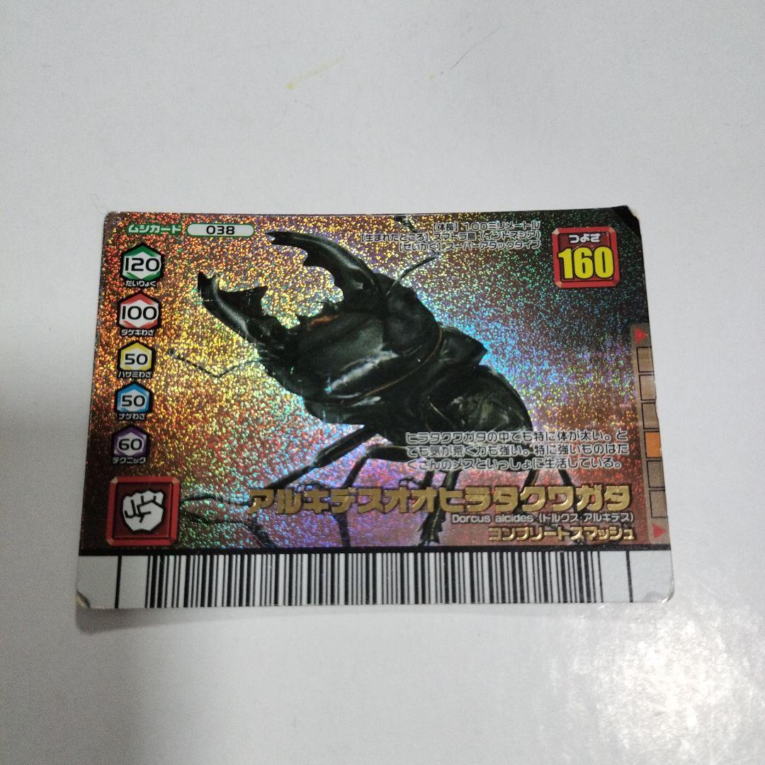 ムシキング ダイヤモンドブルー アルキデスオオヒラタクワガタ - メルカリ