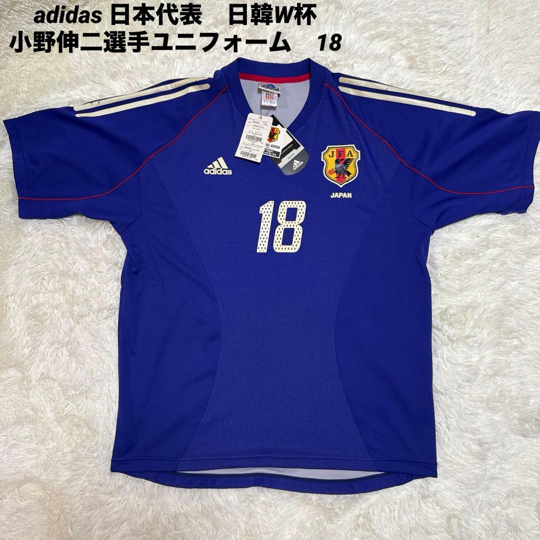 未使用】日本代表 ユニフォーム 2002年 日韓 W杯 背番号 18 小野伸二