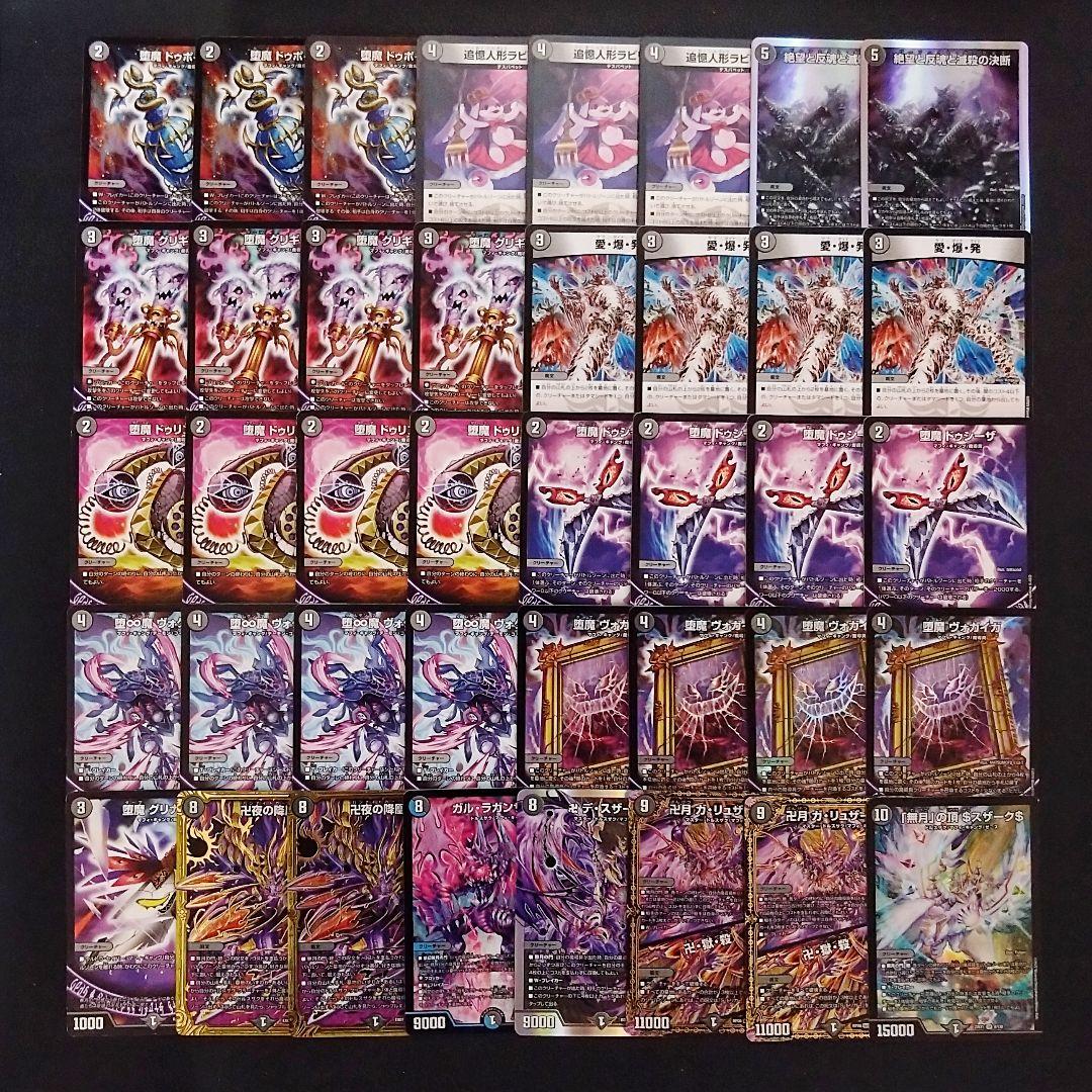 フェアリー式黒単愛デスザークデッキ/40枚/ゼニスザーク/バンナイト